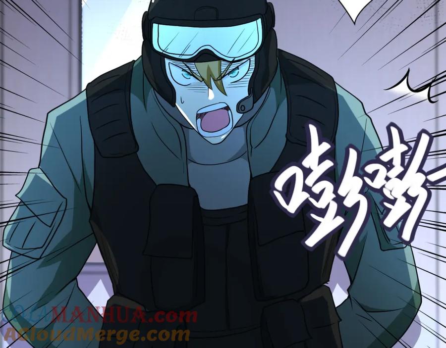 末世超级系统 第87话 冲动少年 第129页