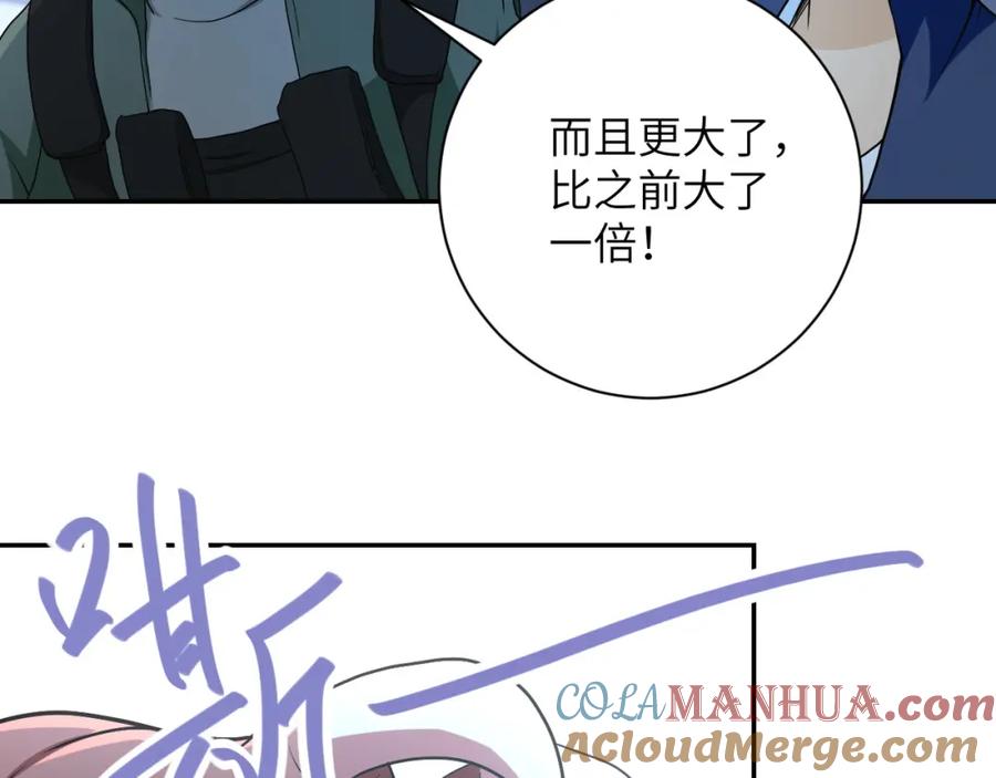 末世超级系统 第87话 冲动少年 第109页