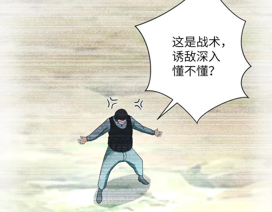 末世超级系统 第87话 冲动少年 第10页