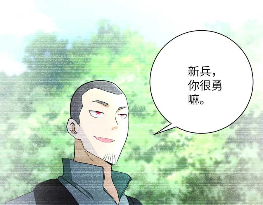 末世超级系统 第87话 冲动少年 第14页