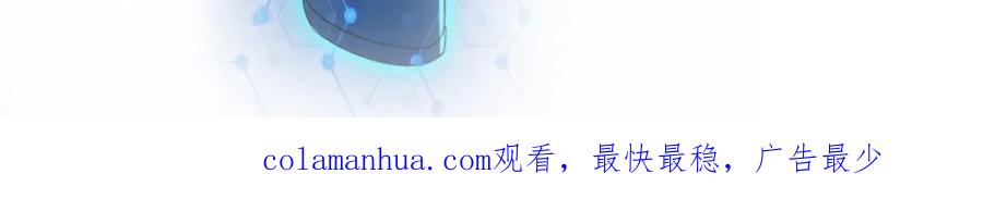 末世超级系统 第87话 冲动少年 第137页