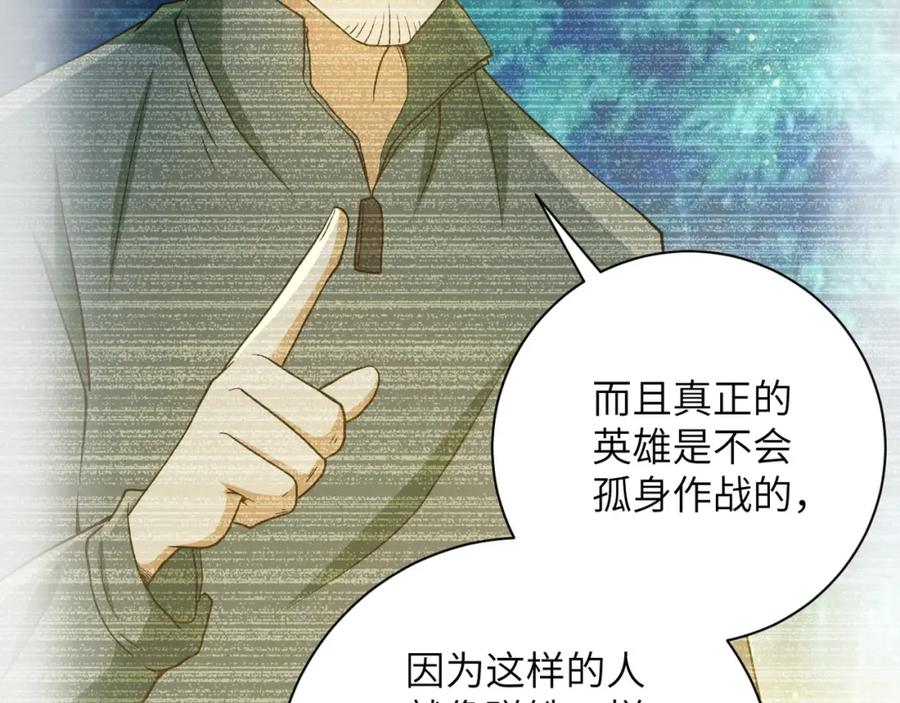 末世超级系统 第87话 冲动少年 第59页