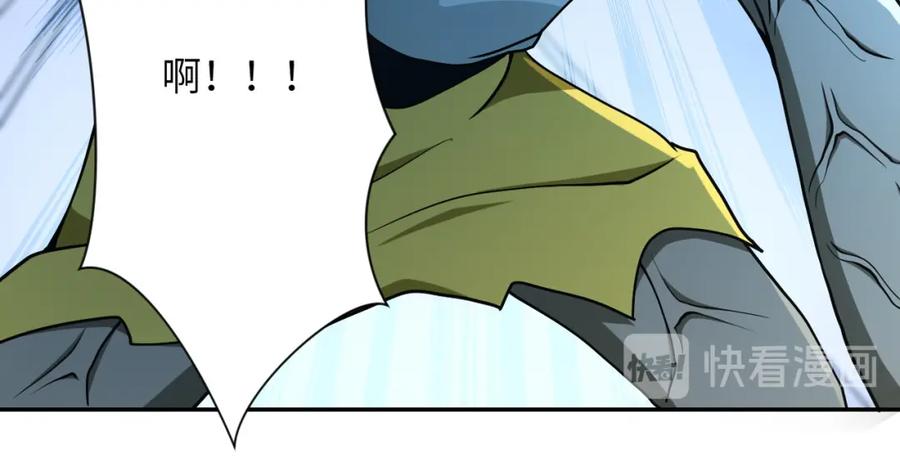 末世超级系统 第87话 冲动少年 第31页