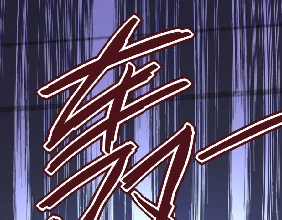 末世超级系统 第87话 冲动少年 第103页