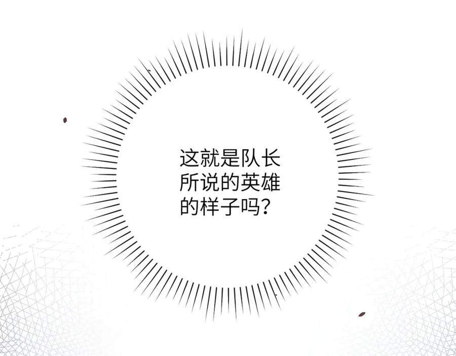 末世超级系统 第87话 冲动少年 第66页