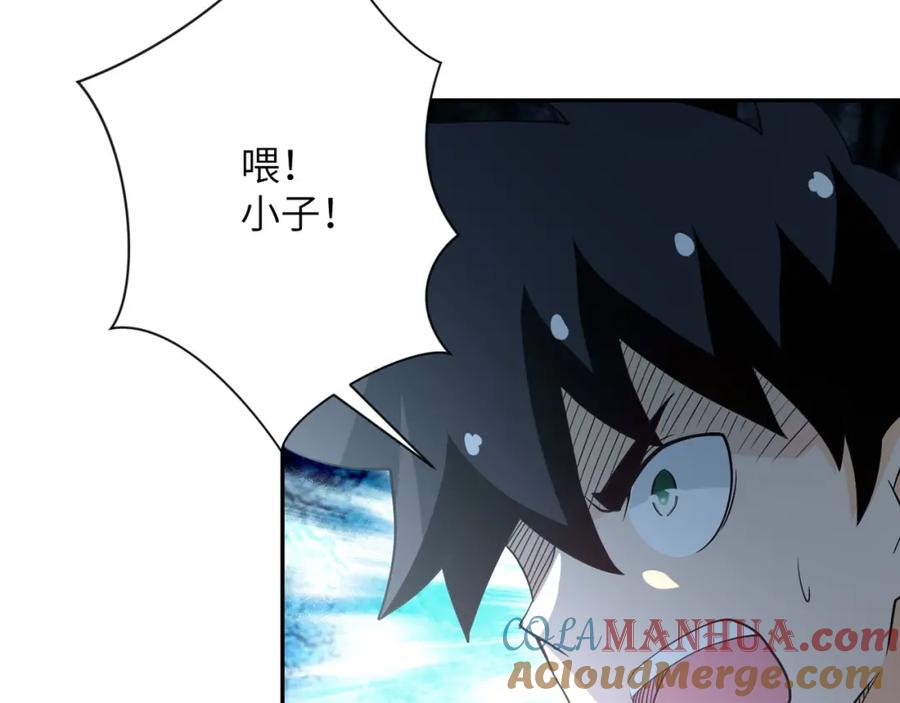 末世超级系统 第87话 冲动少年 第125页