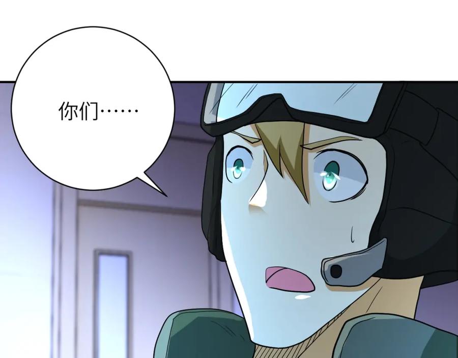 末世超级系统 第88话 再遇掘土者 第52页