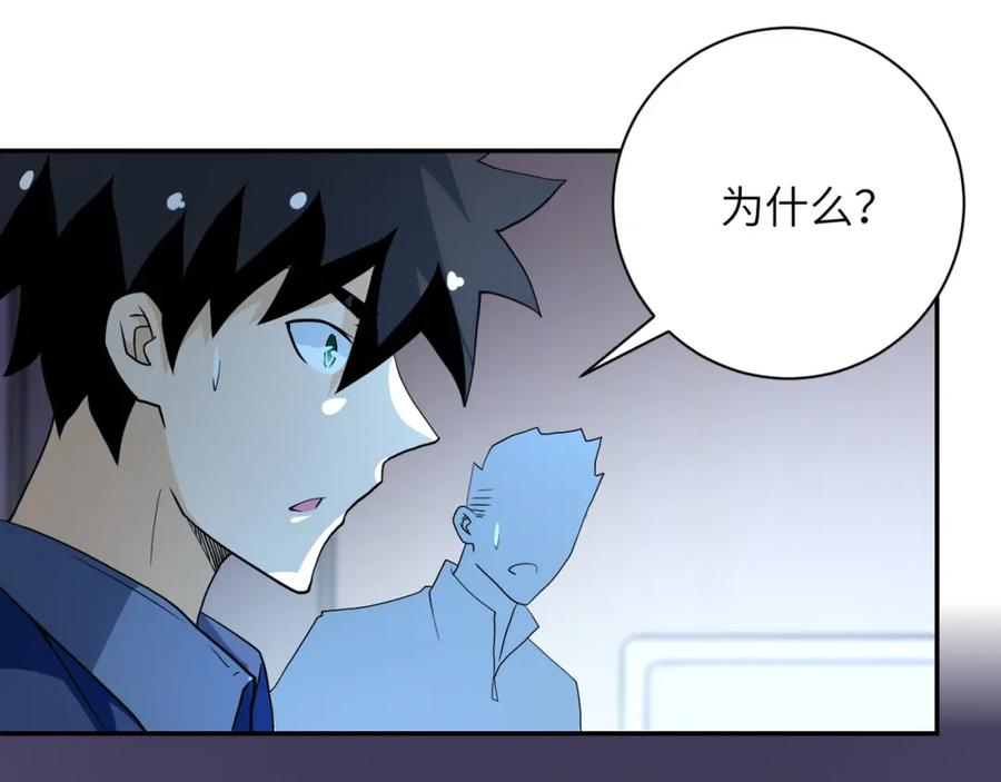 末世超级系统 第88话 再遇掘土者 第104页