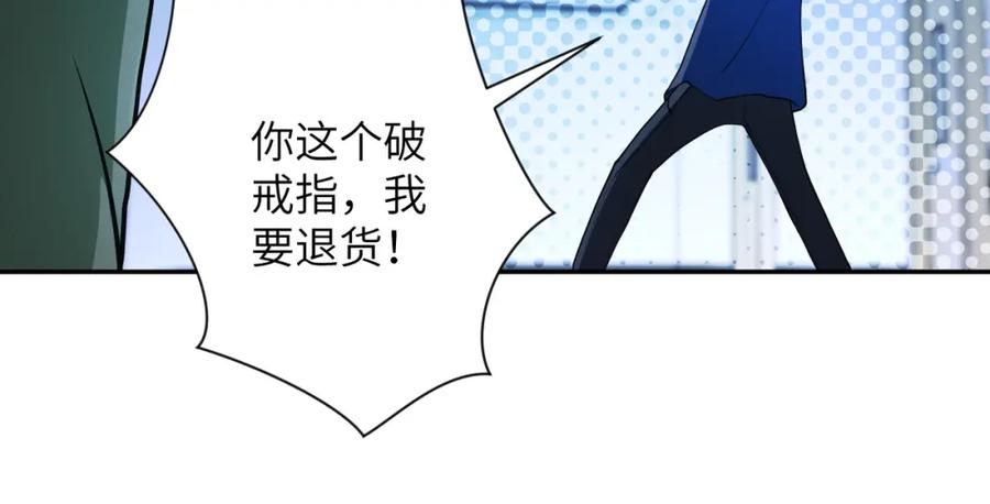 末世超级系统 第88话 再遇掘土者 第94页