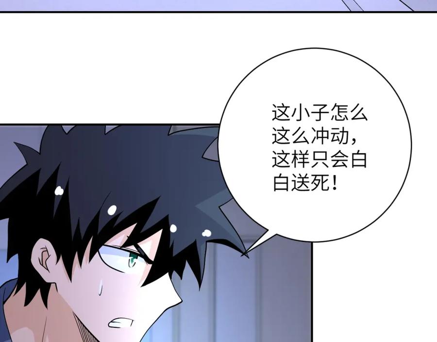 末世超级系统 第88话 再遇掘土者 第19页