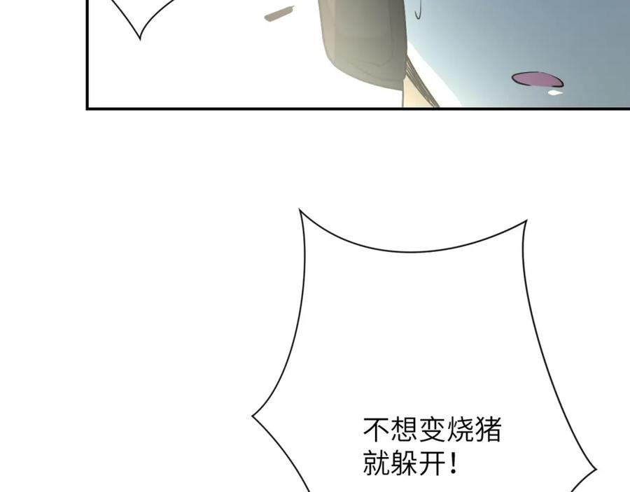 末世超级系统 第88话 再遇掘土者 第59页