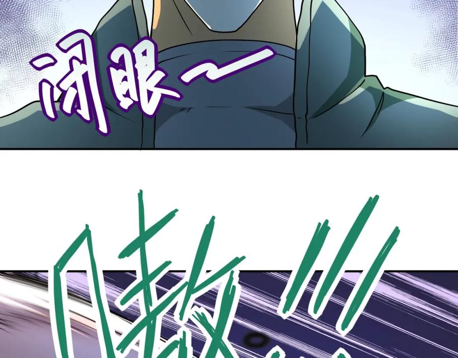 末世超级系统 第88话 再遇掘土者 第44页