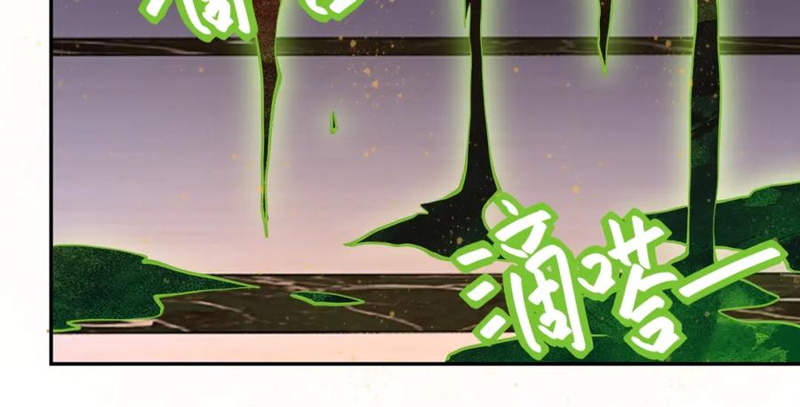 末世超级系统 第88话 再遇掘土者 第84页