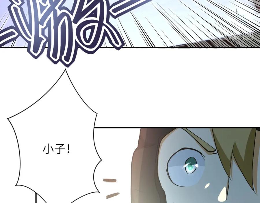 末世超级系统 第88话 再遇掘土者 第58页