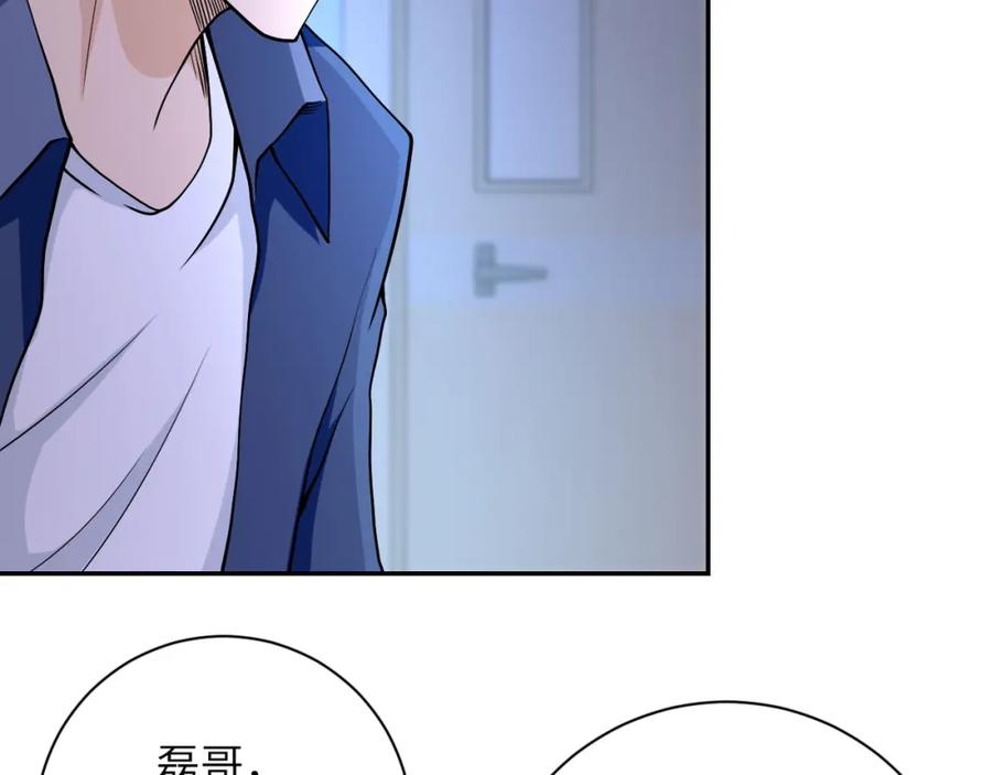 末世超级系统 第88话 再遇掘土者 第20页