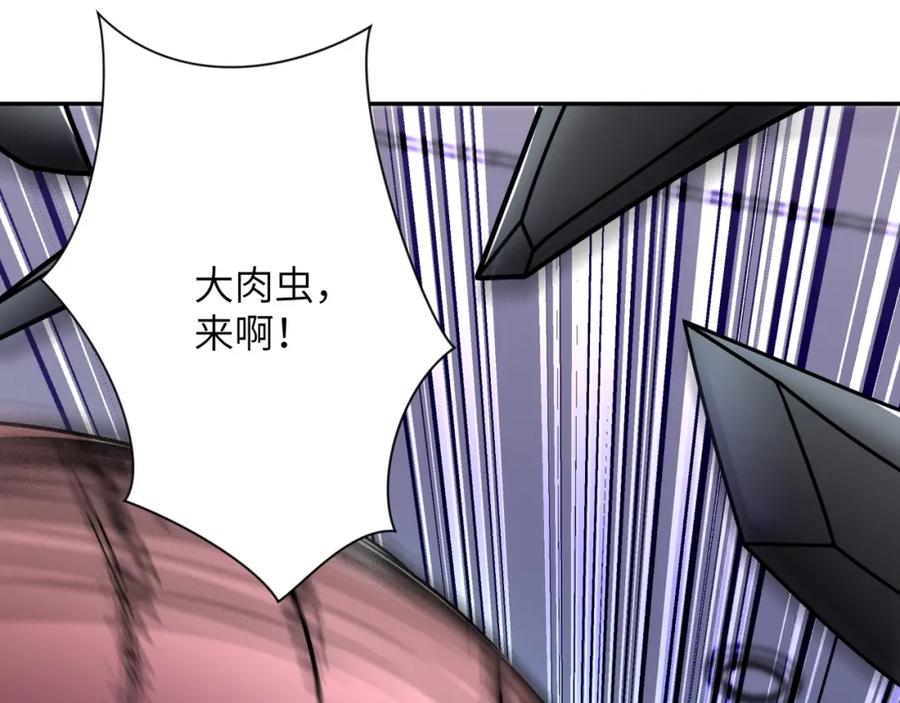 末世超级系统 第88话 再遇掘土者 第8页