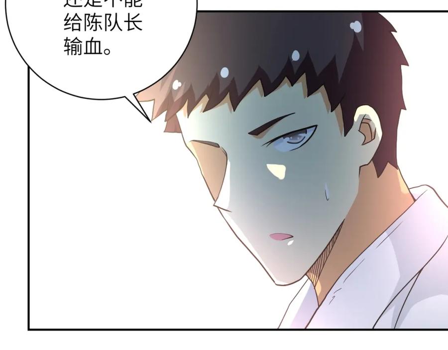 末世超级系统 第88话 再遇掘土者 第102页