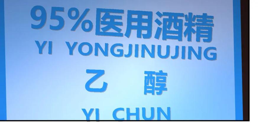末世超级系统 第88话 再遇掘土者 第27页