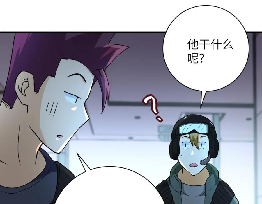 末世超级系统 第88话 再遇掘土者 第95页