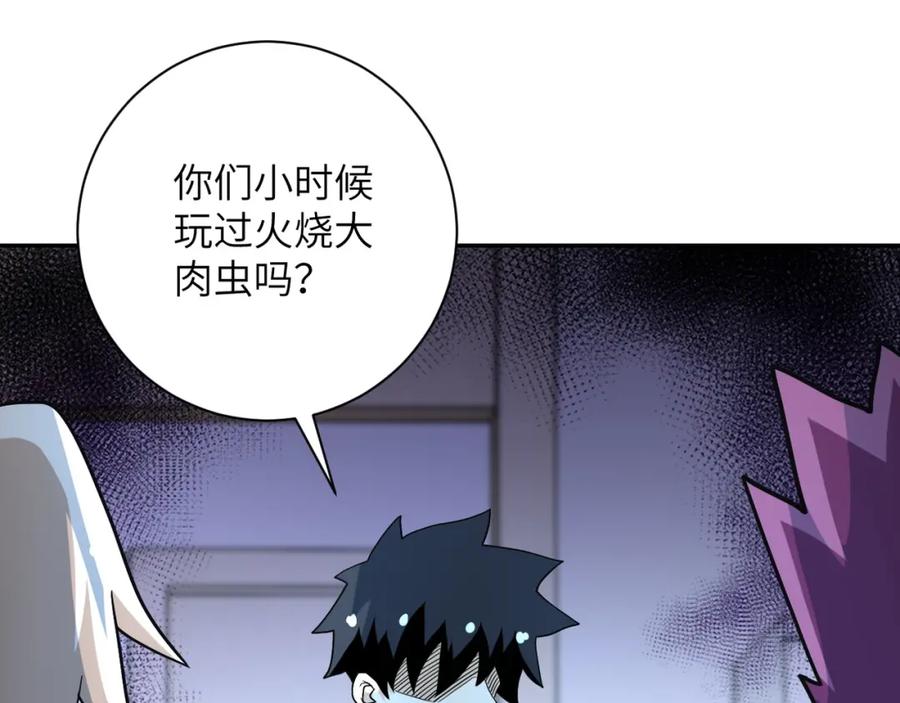 末世超级系统 第88话 再遇掘土者 第28页