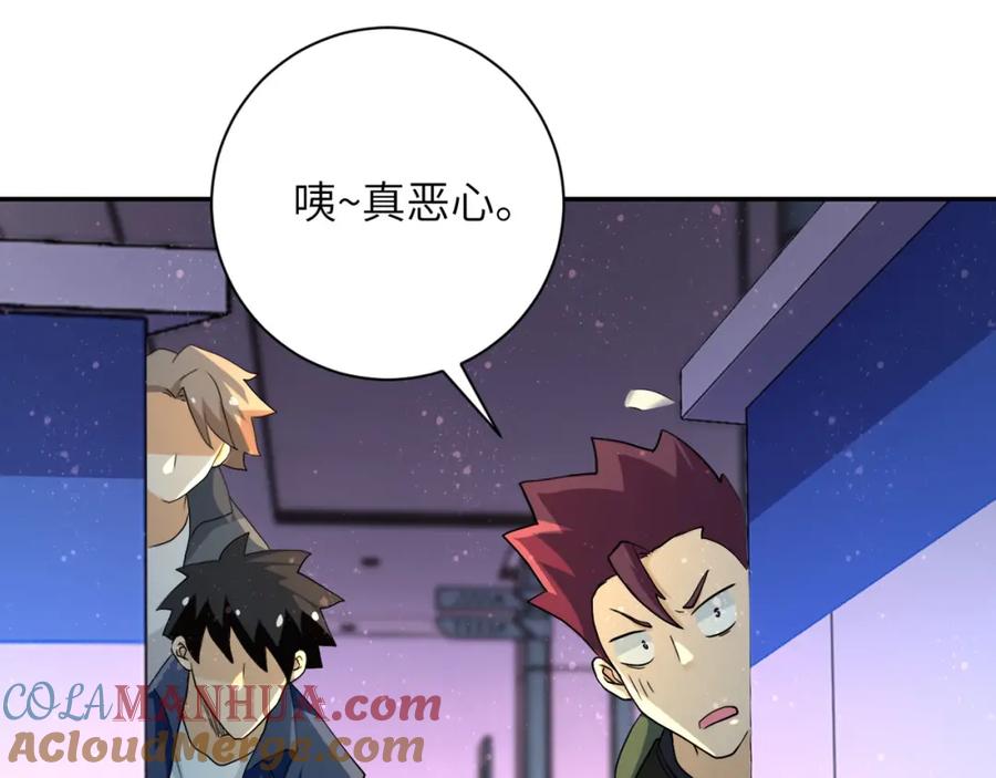 末世超级系统 第88话 再遇掘土者 第85页