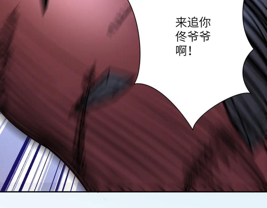 末世超级系统 第88话 再遇掘土者 第11页