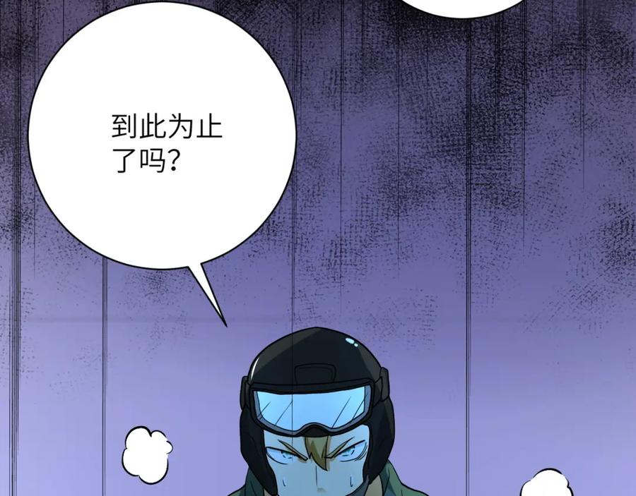 末世超级系统 第88话 再遇掘土者 第35页