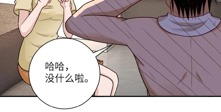 末世超级系统 第8话 进化与救赎 第116页