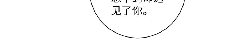 末世超级系统 第8话 进化与救赎 第126页