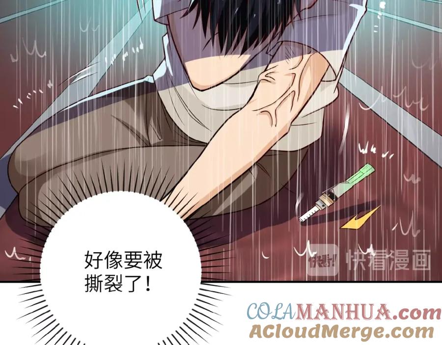 末世超级系统 第8话 进化与救赎 第25页