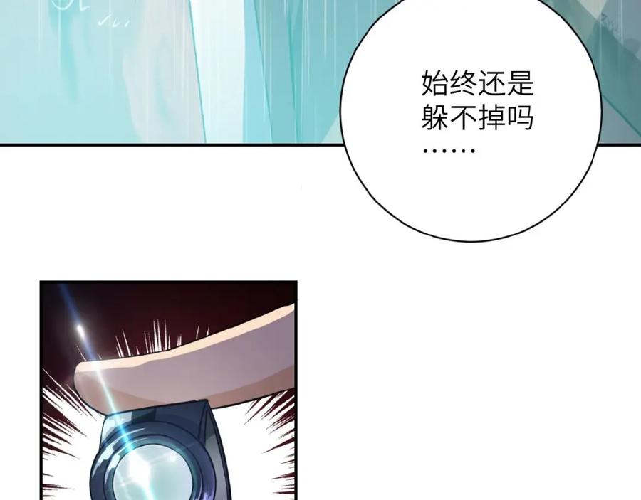 末世超级系统 第8话 进化与救赎 第11页