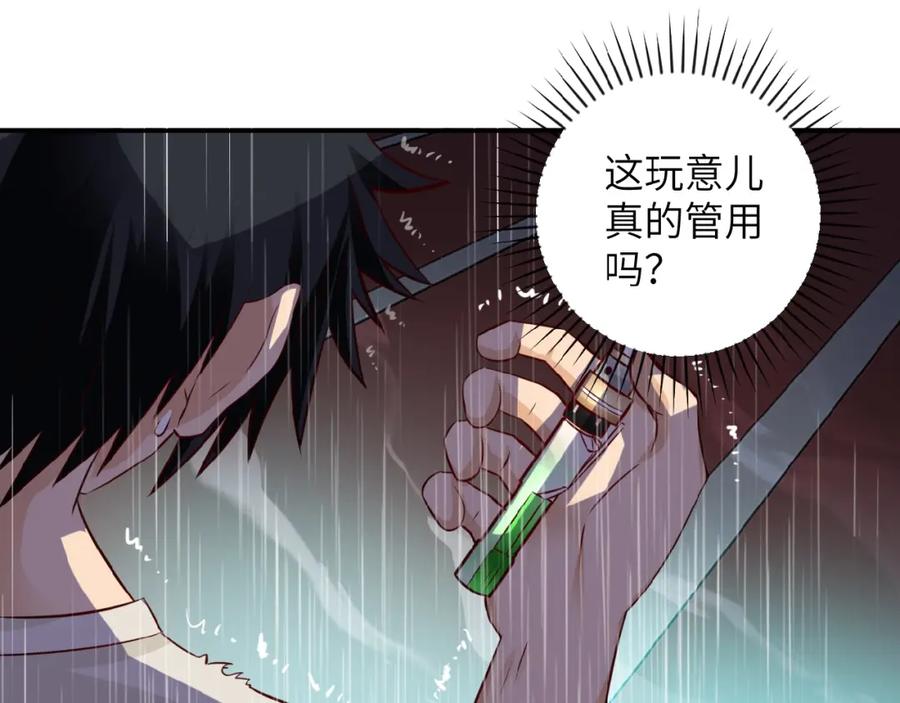 末世超级系统 第8话 进化与救赎 第14页