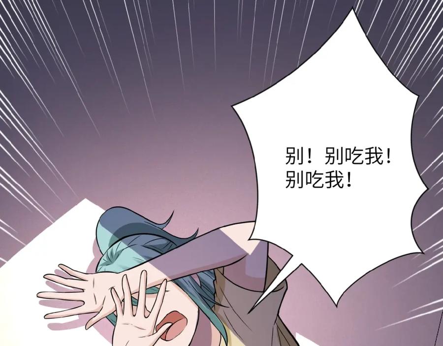 末世超级系统 第8话 进化与救赎 第88页
