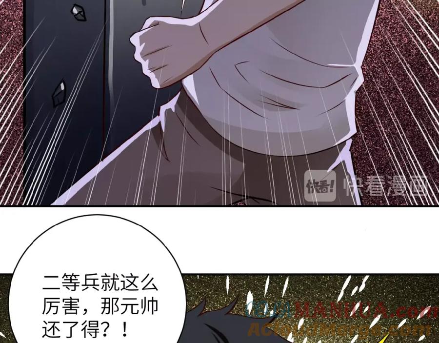 末世超级系统 第8话 进化与救赎 第61页