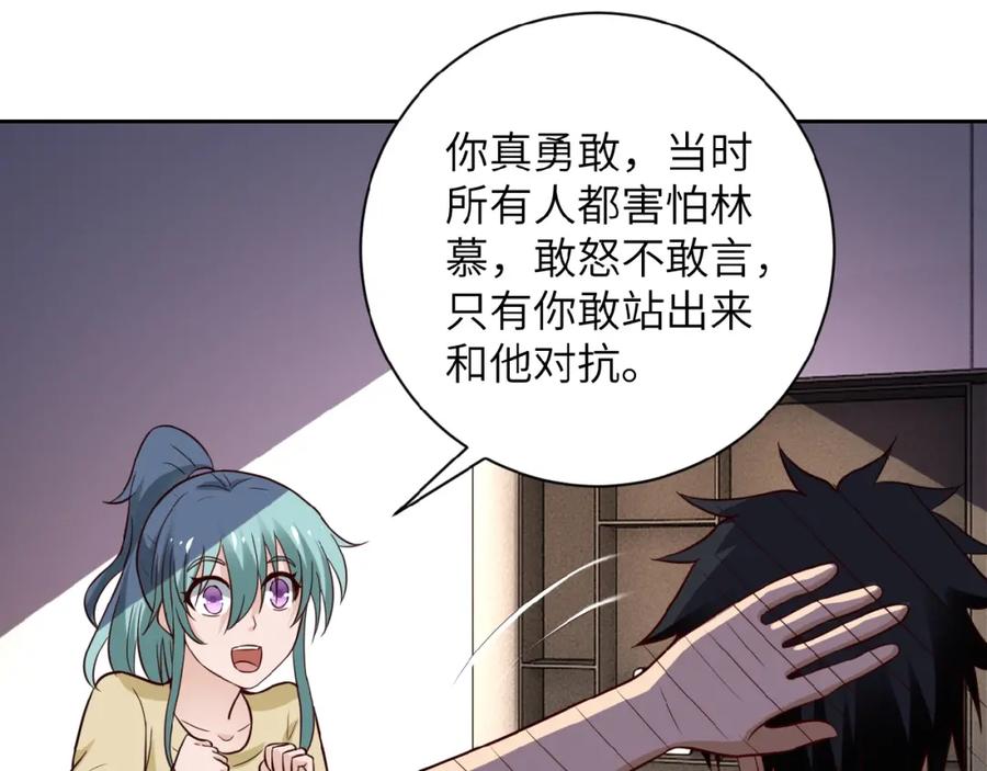 末世超级系统 第8话 进化与救赎 第115页