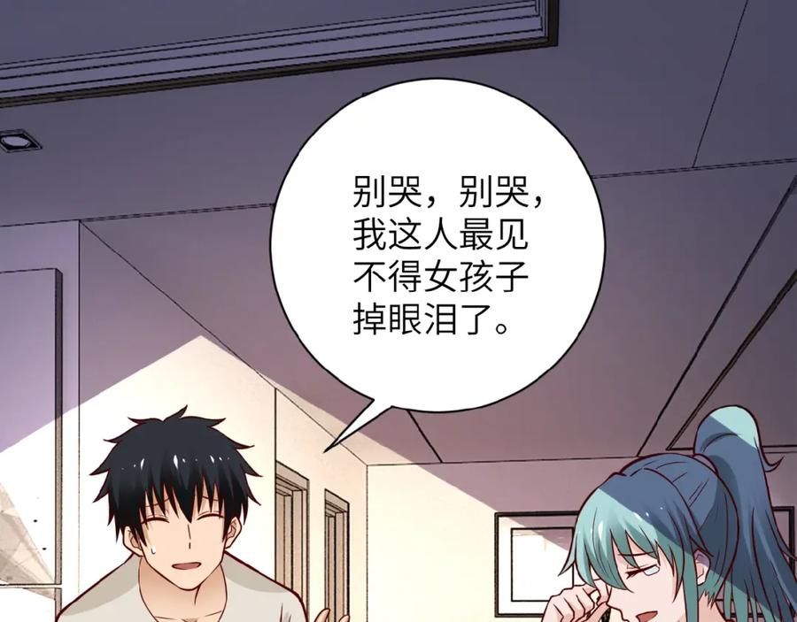 末世超级系统 第8话 进化与救赎 第124页