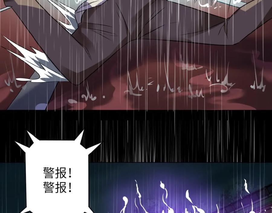 末世超级系统 第8话 进化与救赎 第3页