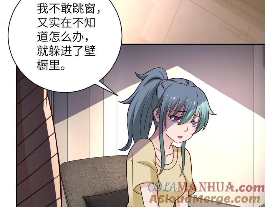 末世超级系统 第8话 进化与救赎 第109页