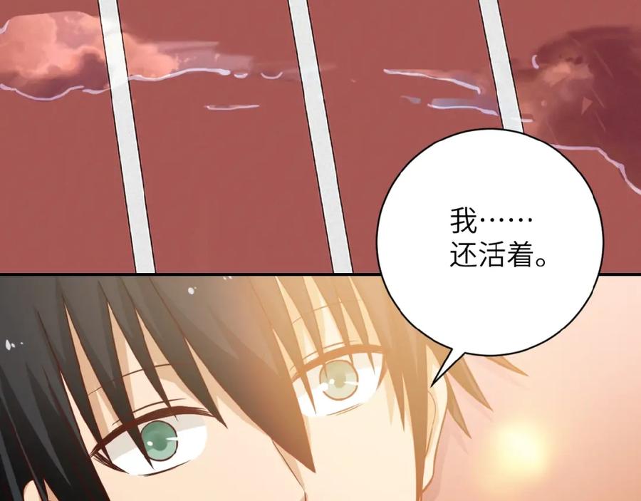 末世超级系统 第8话 进化与救赎 第34页
