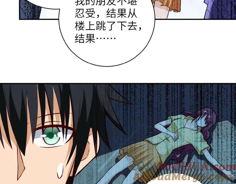 末世超级系统 第8话 进化与救赎 第105页