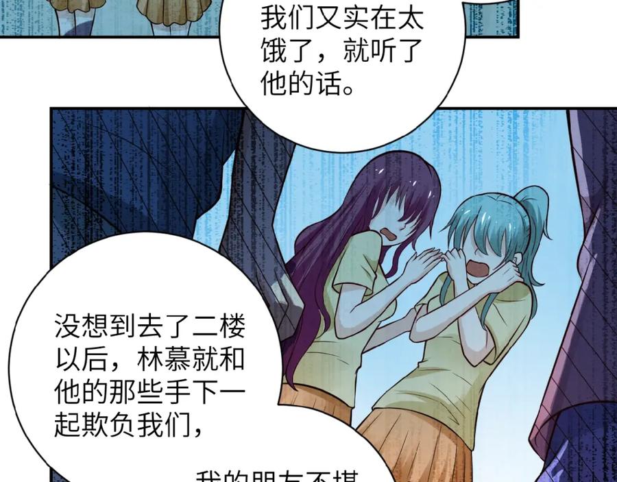 末世超级系统 第8话 进化与救赎 第104页