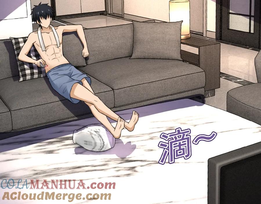 末世超级系统 第8话 进化与救赎 第77页