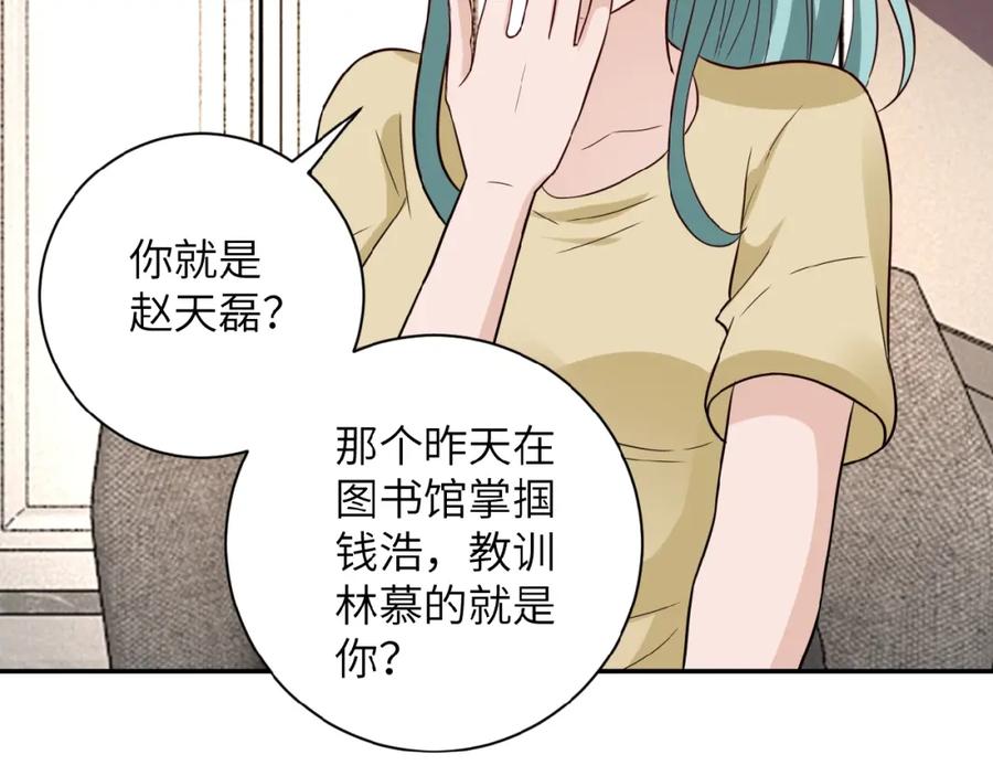 末世超级系统 第8话 进化与救赎 第114页