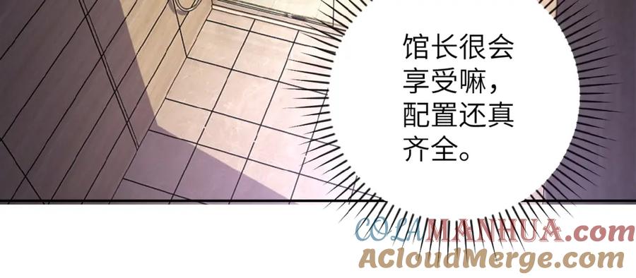 末世超级系统 第8话 进化与救赎 第73页