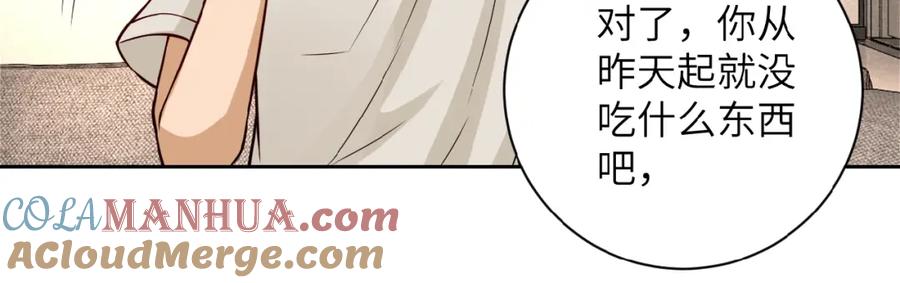 末世超级系统 第8话 进化与救赎 第121页