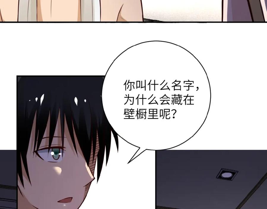 末世超级系统 第8话 进化与救赎 第99页