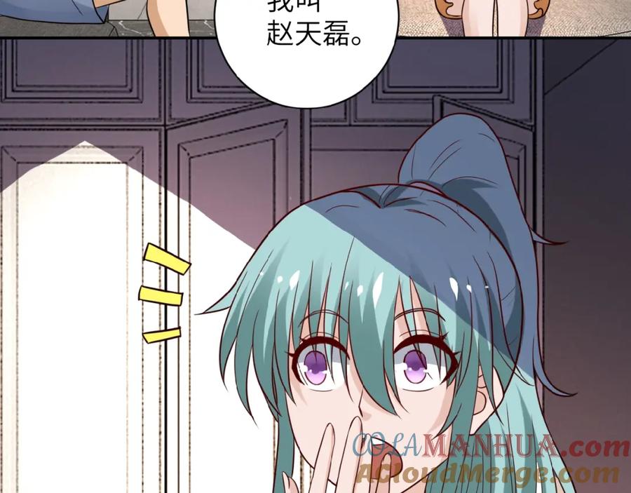 末世超级系统 第8话 进化与救赎 第113页