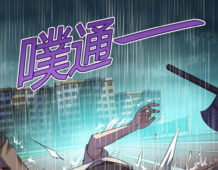 末世超级系统 第8话 进化与救赎 第2页