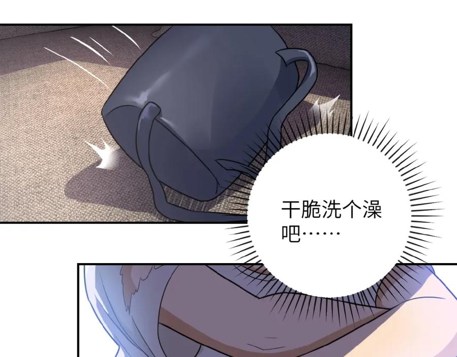 末世超级系统 第8话 进化与救赎 第74页
