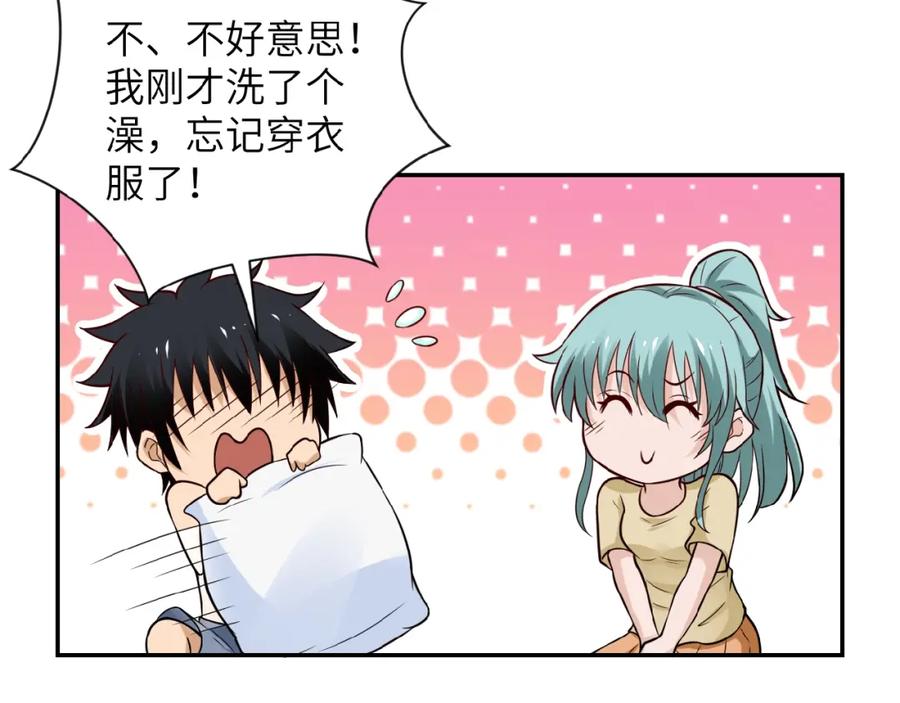 末世超级系统 第8话 进化与救赎 第119页